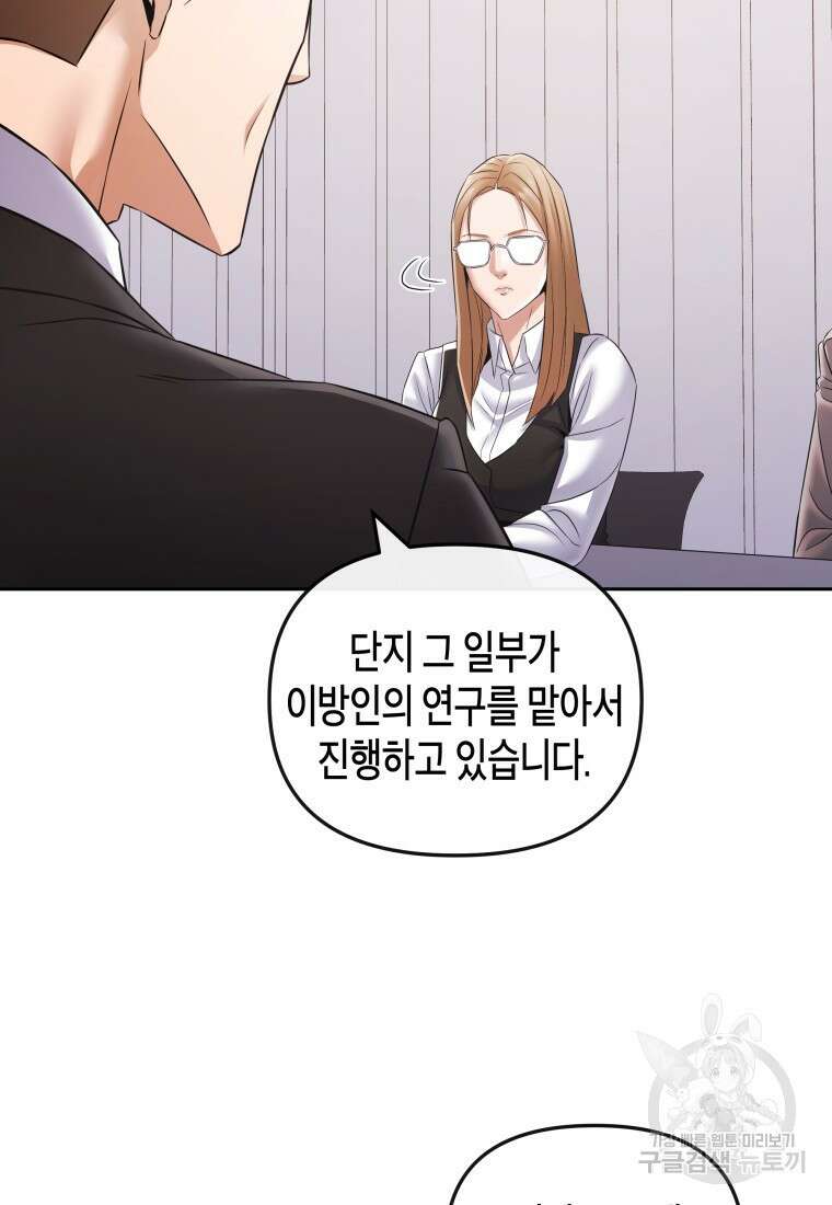 방송 천재 도사 전우치 43화 53