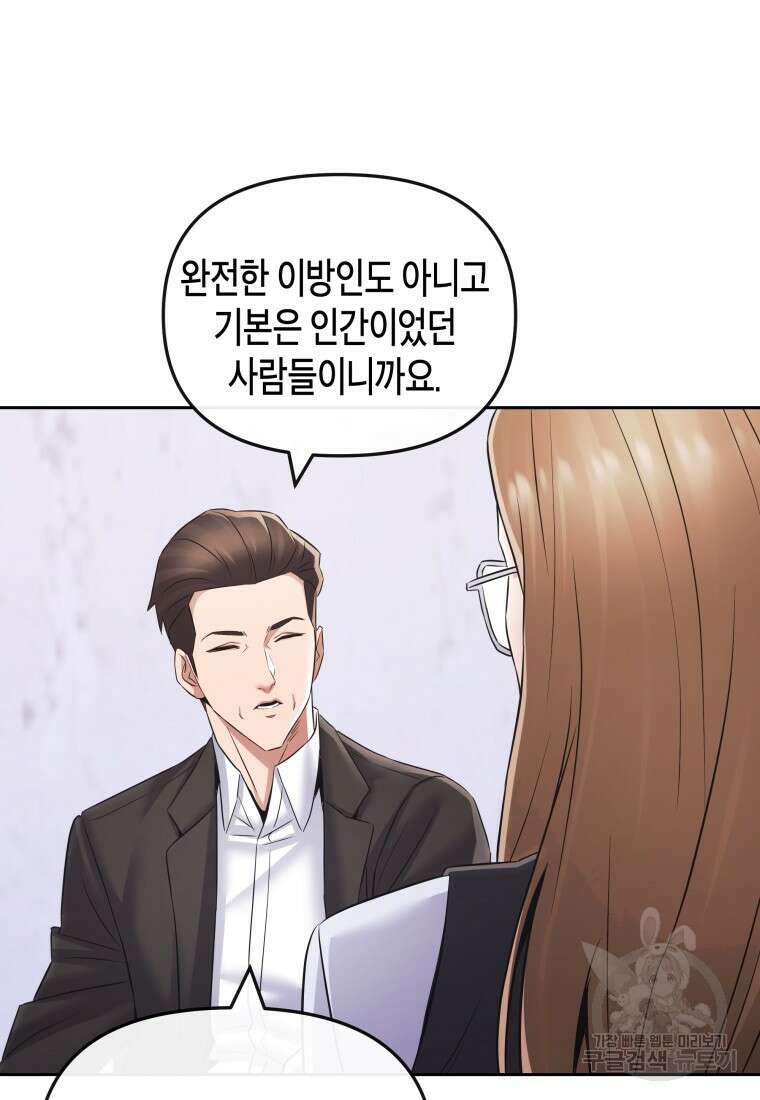 방송 천재 도사 전우치 43화 55