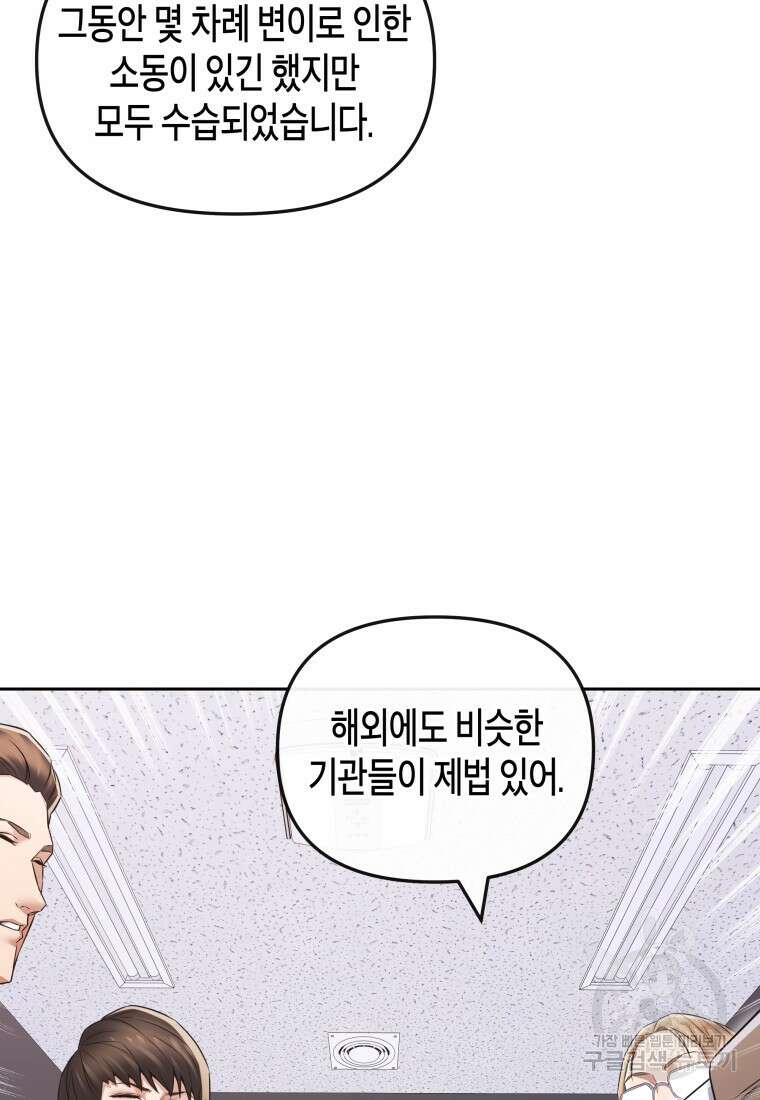 방송 천재 도사 전우치 43화 56