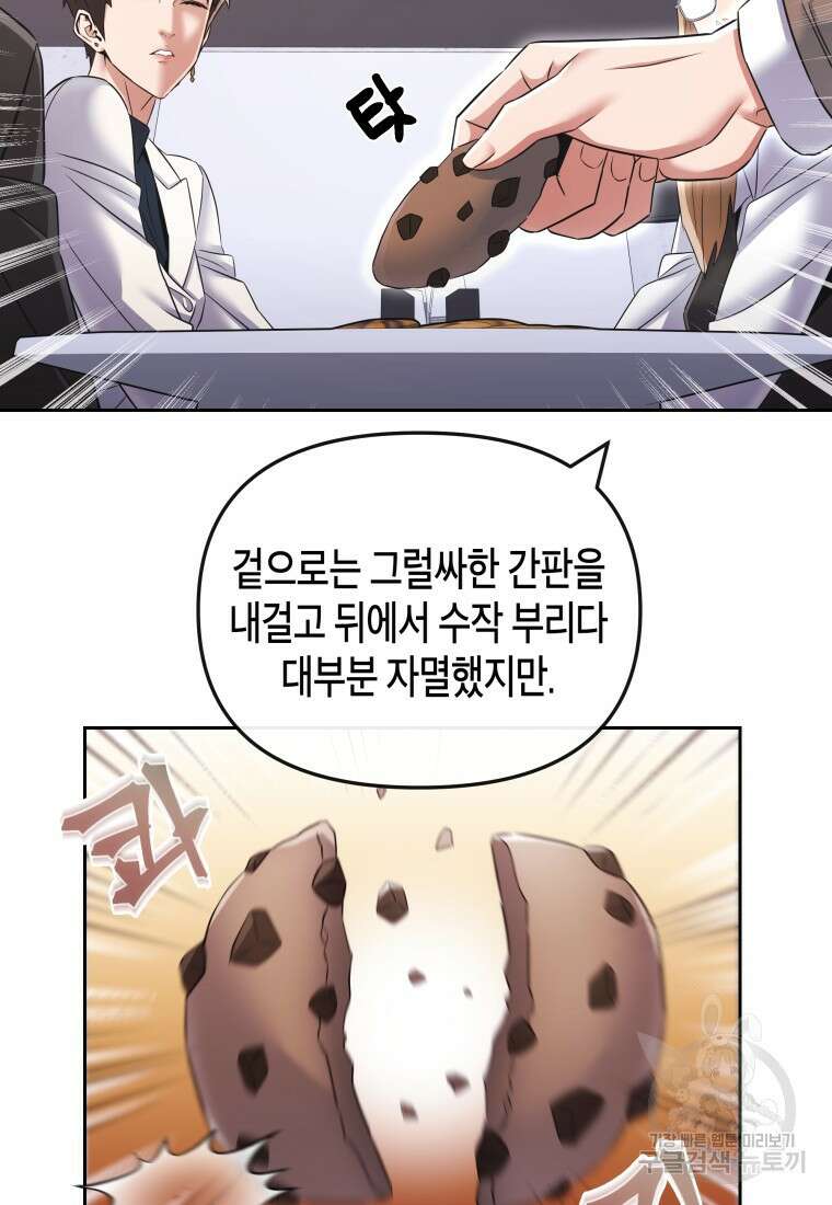 방송 천재 도사 전우치 43화 57