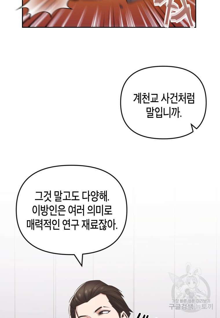 방송 천재 도사 전우치 43화 58