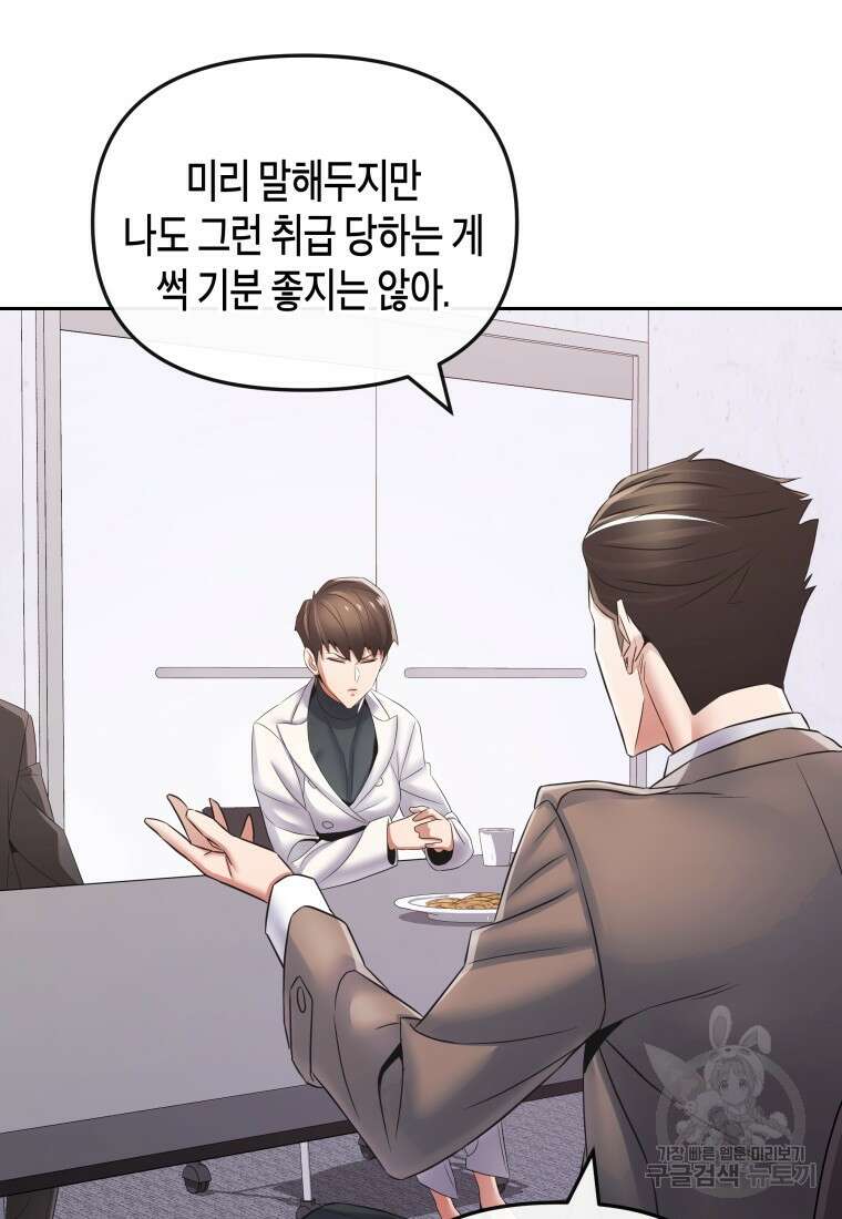 방송 천재 도사 전우치 43화 61