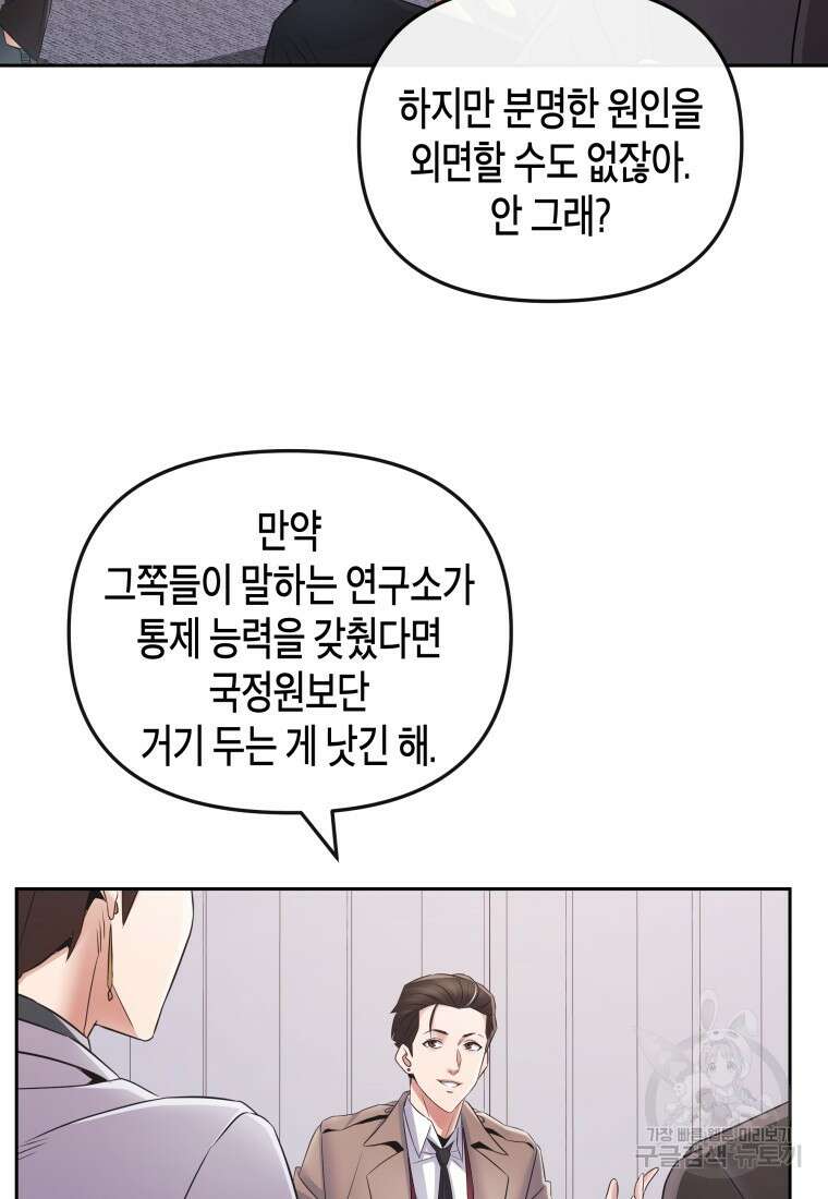 방송 천재 도사 전우치 43화 62