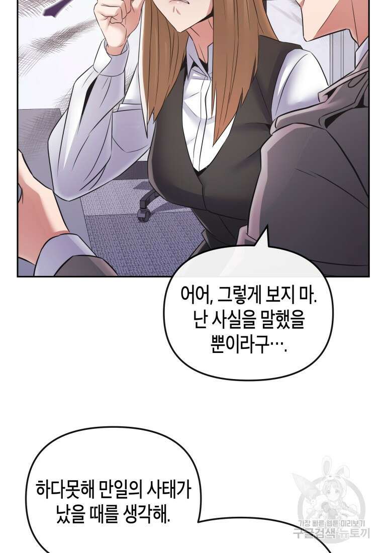 방송 천재 도사 전우치 43화 65