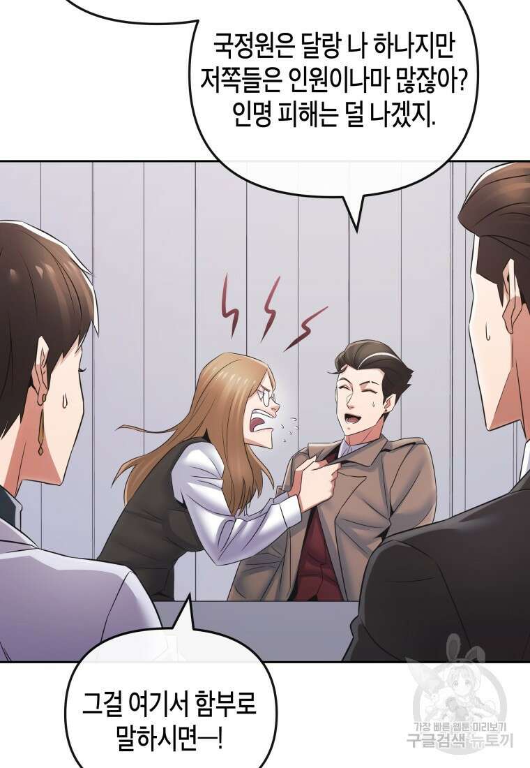 방송 천재 도사 전우치 43화 66