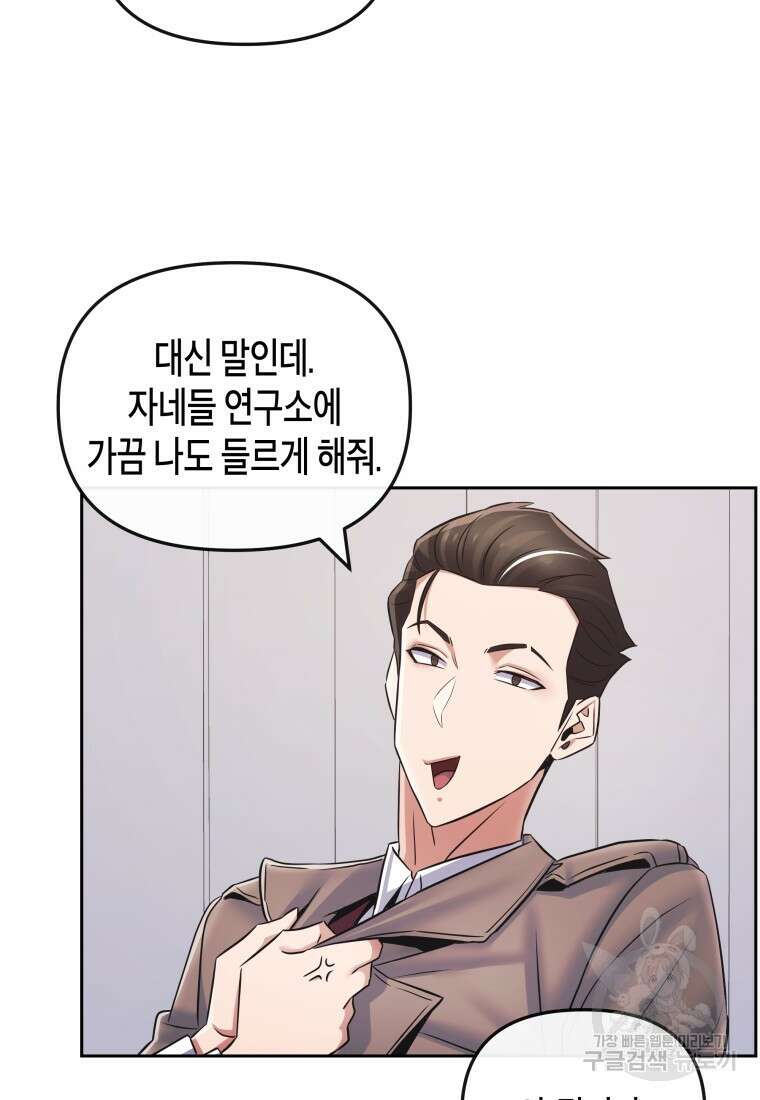 방송 천재 도사 전우치 43화 67