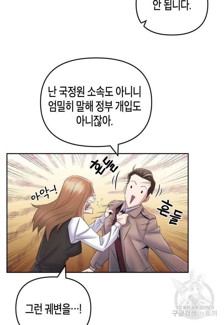 방송 천재 도사 전우치 43화 68