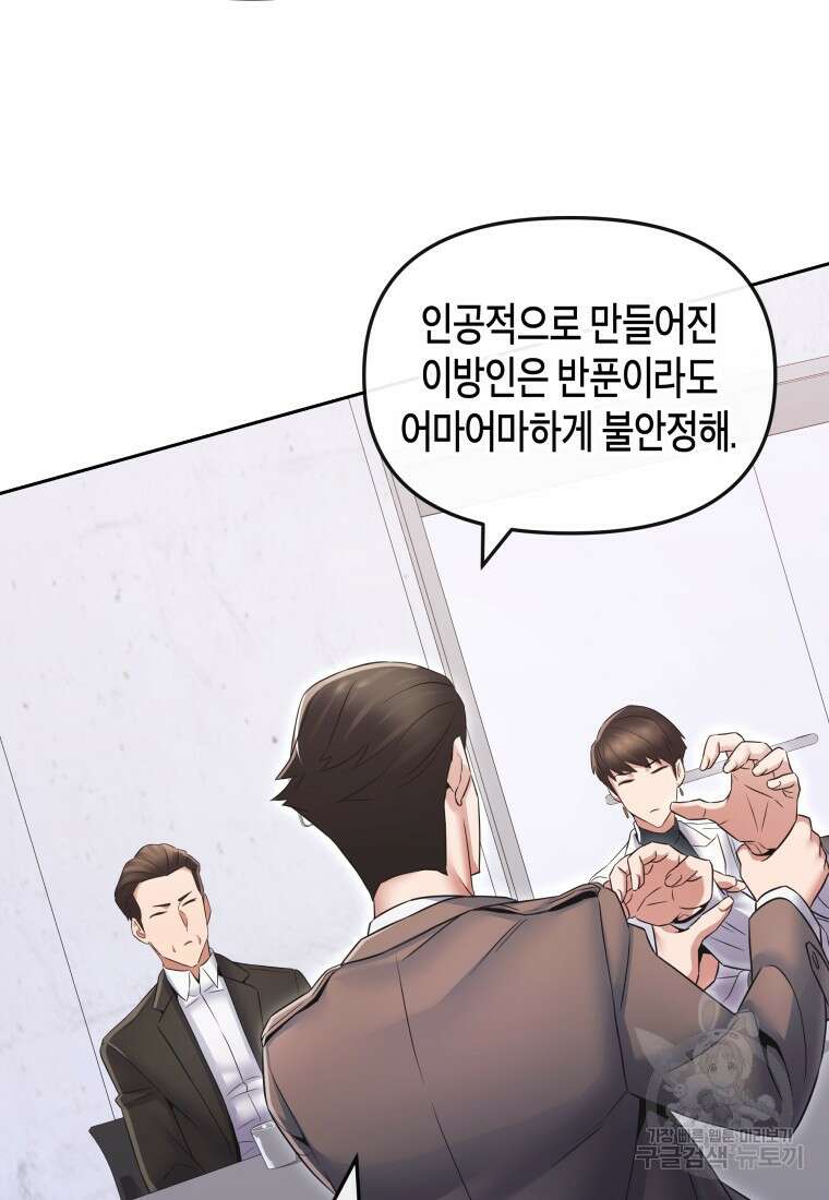 방송 천재 도사 전우치 43화 71