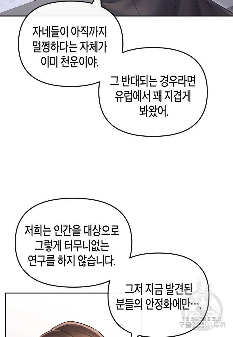 방송 천재 도사 전우치 43화 72