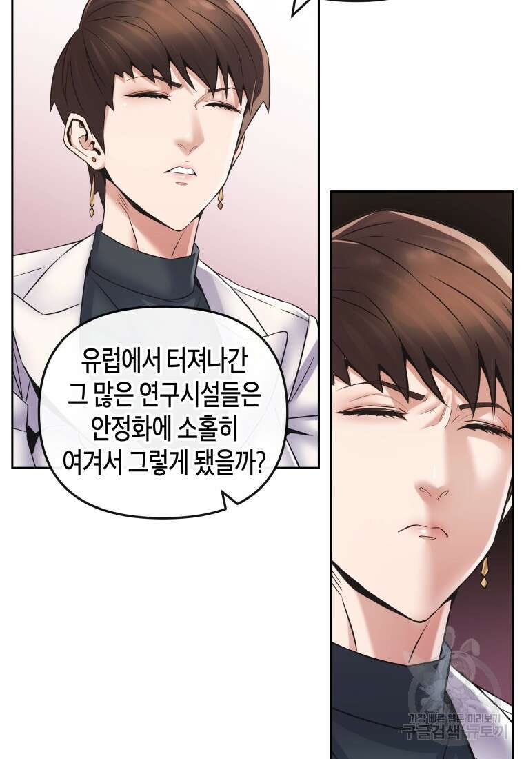 방송 천재 도사 전우치 43화 73