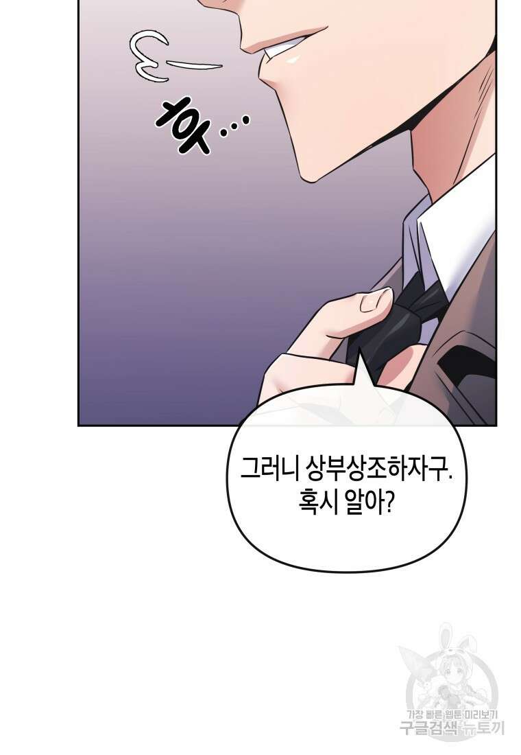 방송 천재 도사 전우치 43화 75