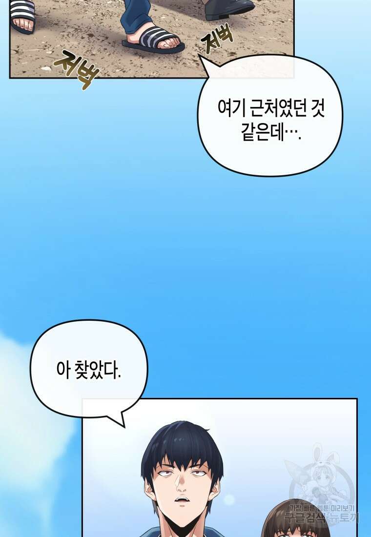 방송 천재 도사 전우치 43화 78