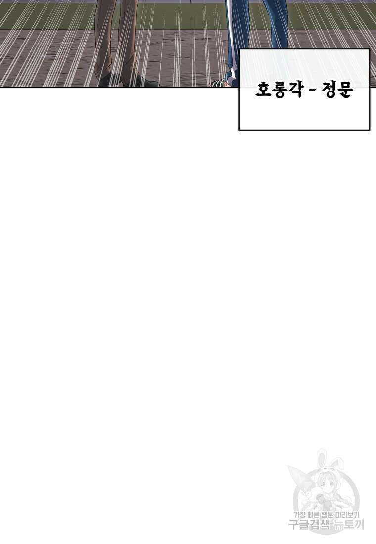 방송 천재 도사 전우치 43화 81