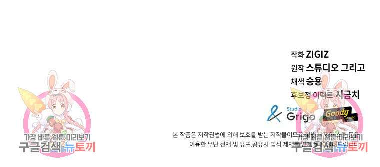 방송 천재 도사 전우치 43화 82