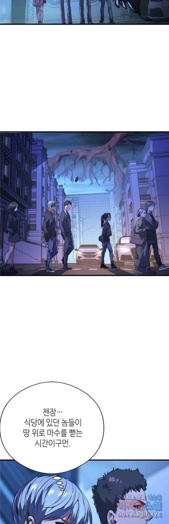 신이되다 - 크툴루신화 155화 4