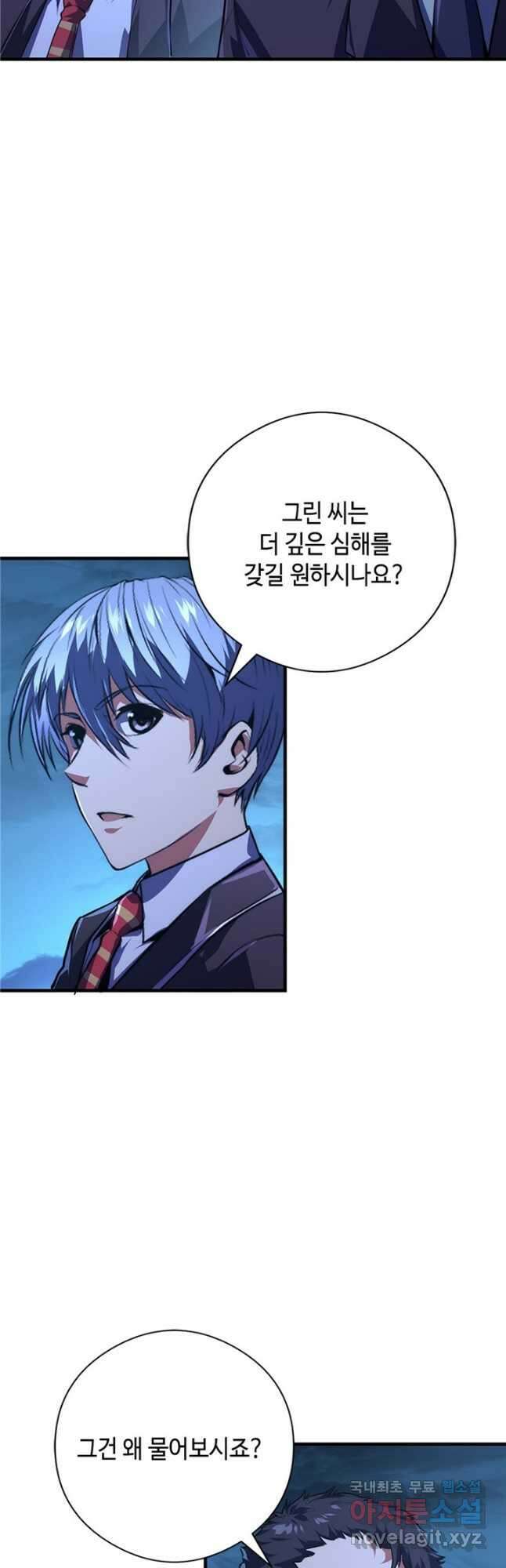 신이되다 - 크툴루신화 155화 8