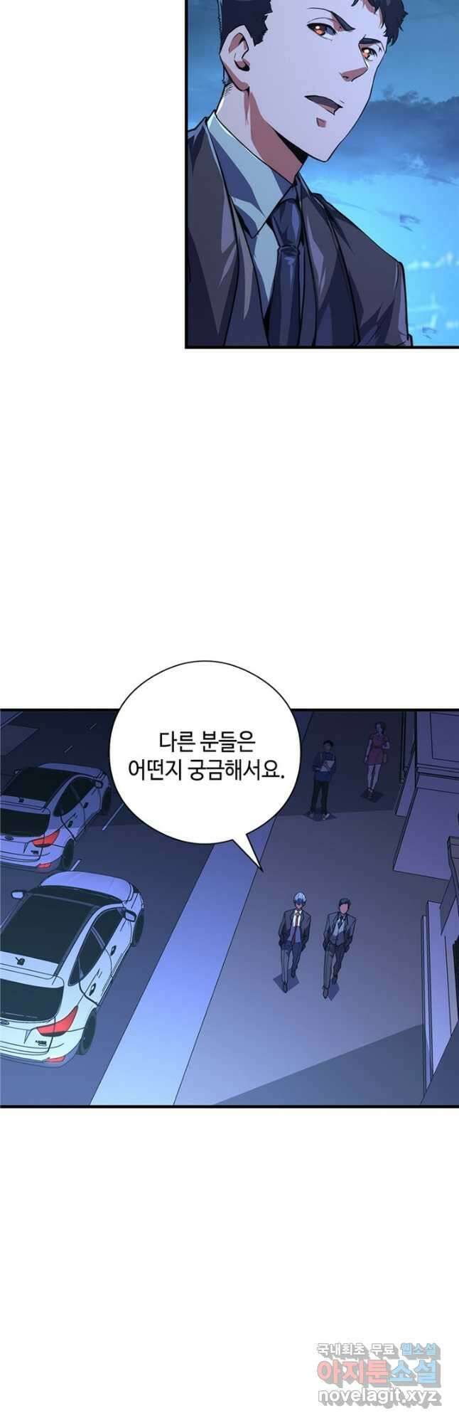 신이되다 - 크툴루신화 155화 9