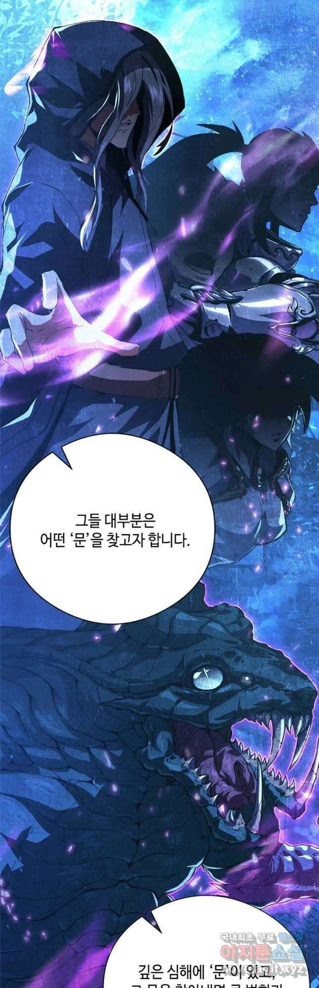 신이되다 - 크툴루신화 155화 12
