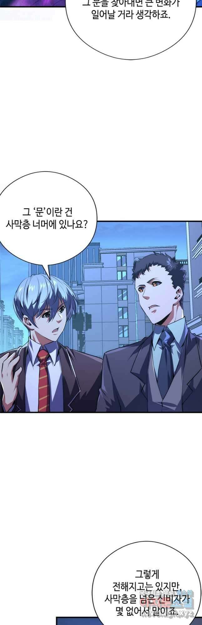 신이되다 - 크툴루신화 155화 13