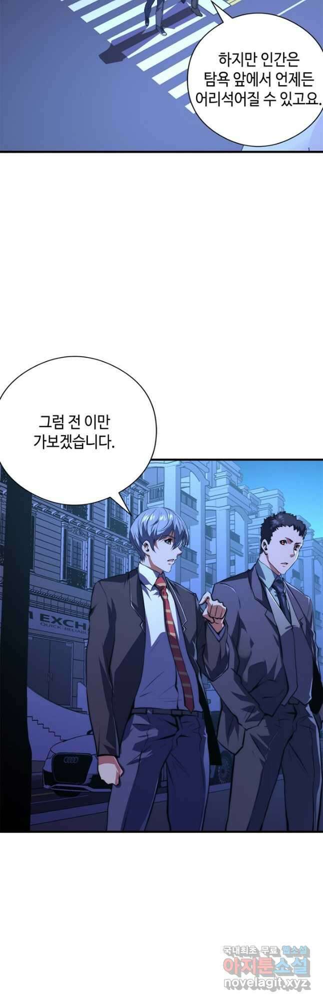 신이되다 - 크툴루신화 155화 19