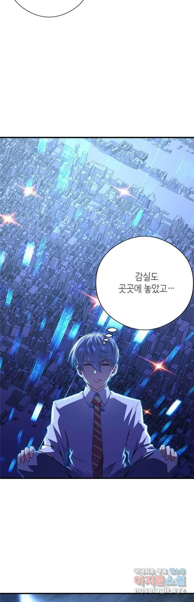 신이되다 - 크툴루신화 155화 23