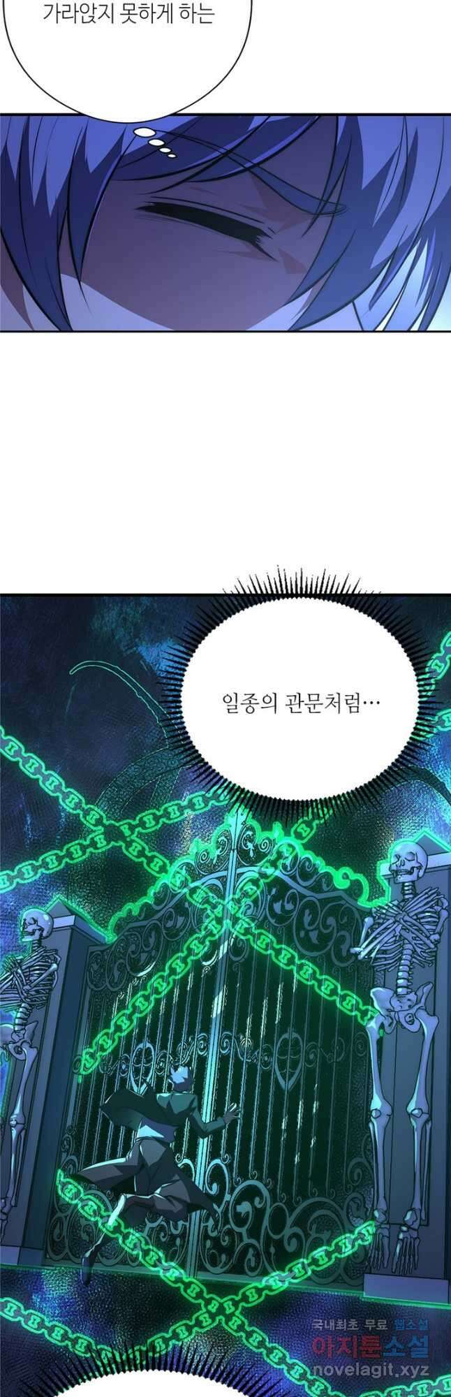 신이되다 - 크툴루신화 155화 25