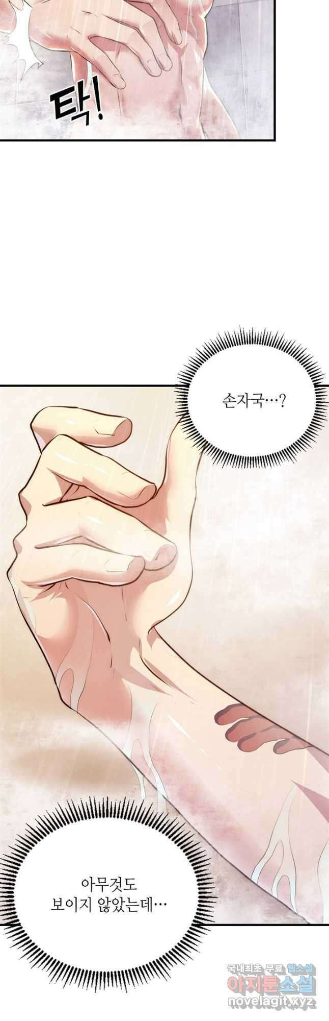 신이되다 - 크툴루신화 155화 31