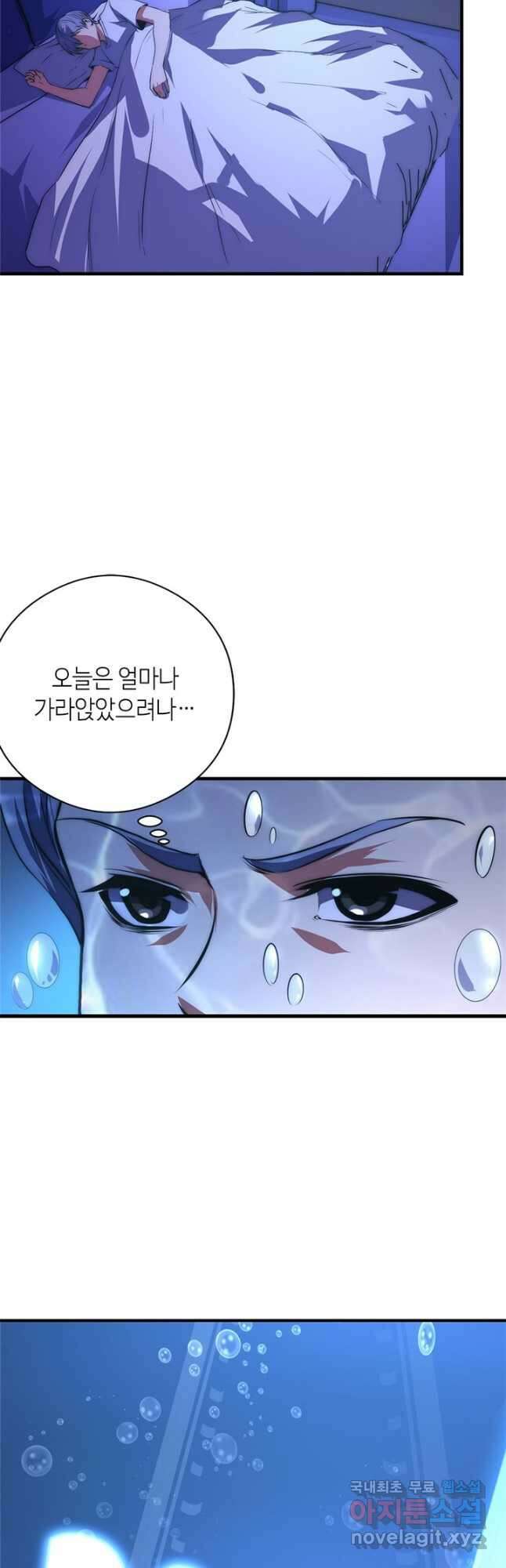 신이되다 - 크툴루신화 155화 37