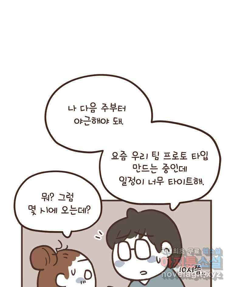 카산드라 99화 2