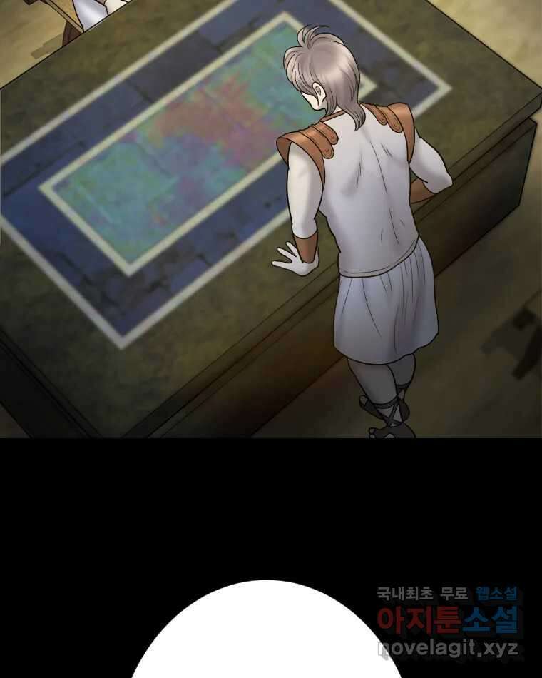 카산드라 99화 3