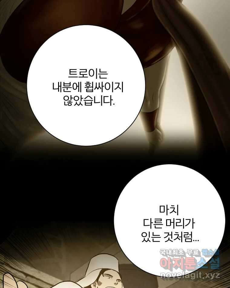 카산드라 99화 7