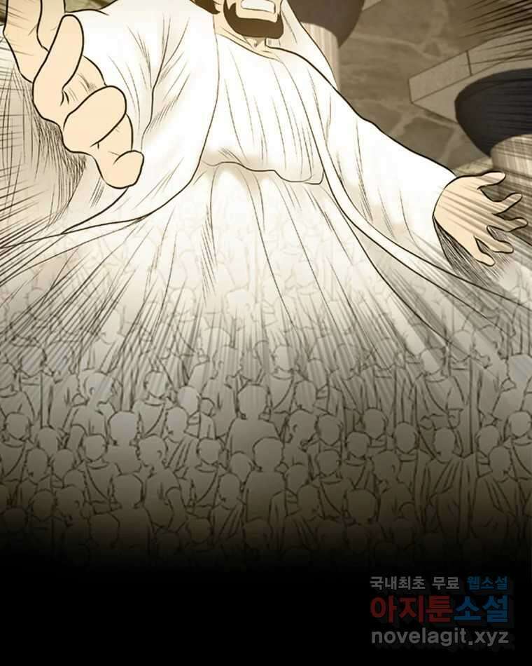 카산드라 99화 8