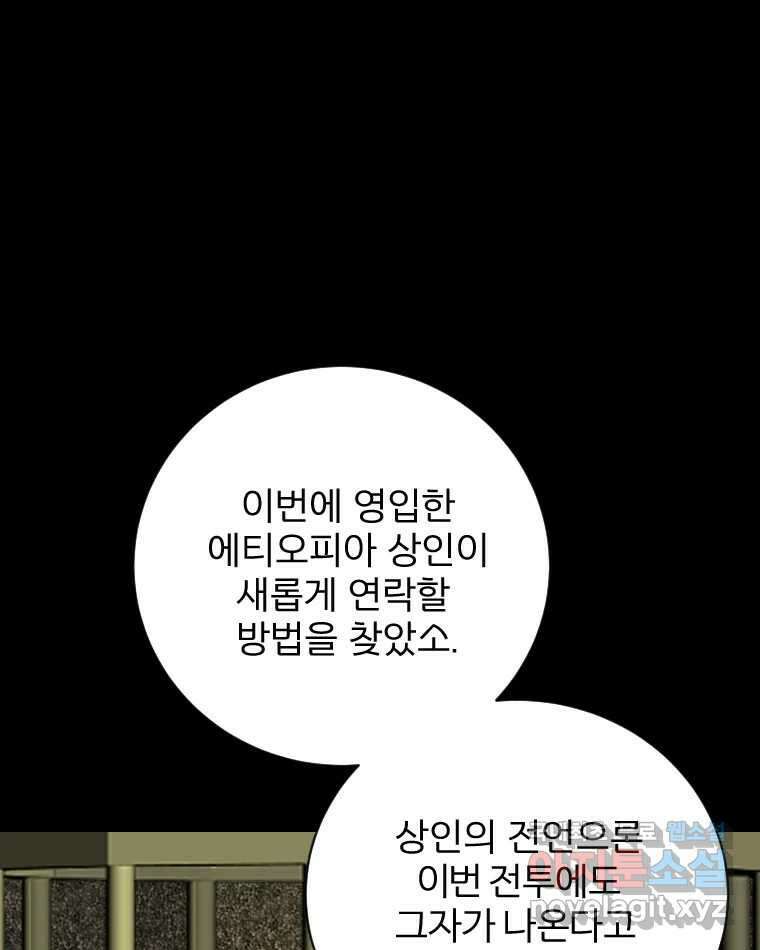 카산드라 99화 15
