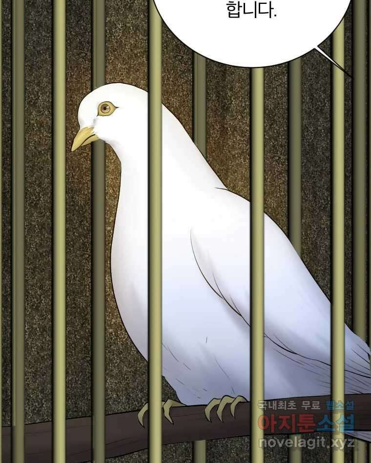 카산드라 99화 16