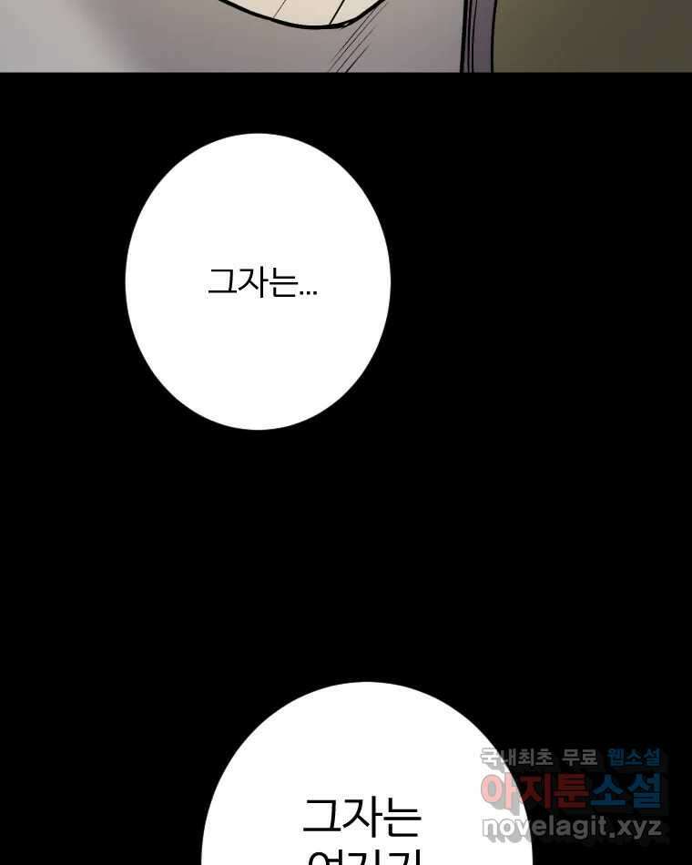 카산드라 99화 21