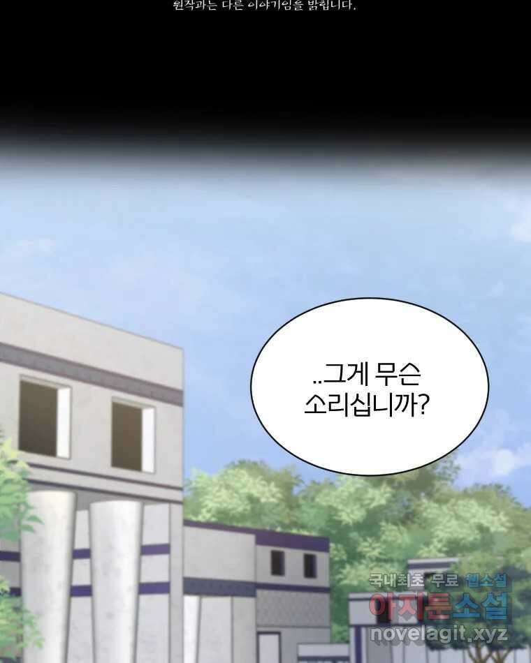 카산드라 99화 24