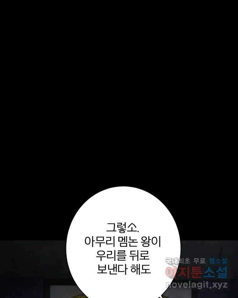 카산드라 99화 27