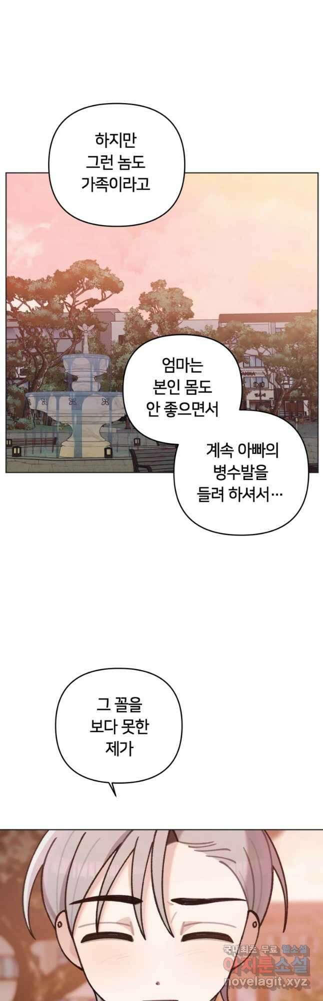 유수의 작용 15화 5