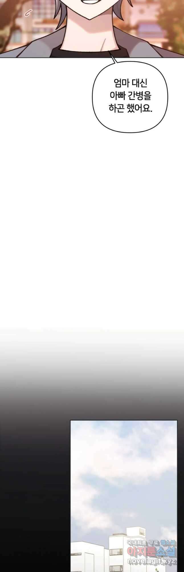 유수의 작용 15화 6