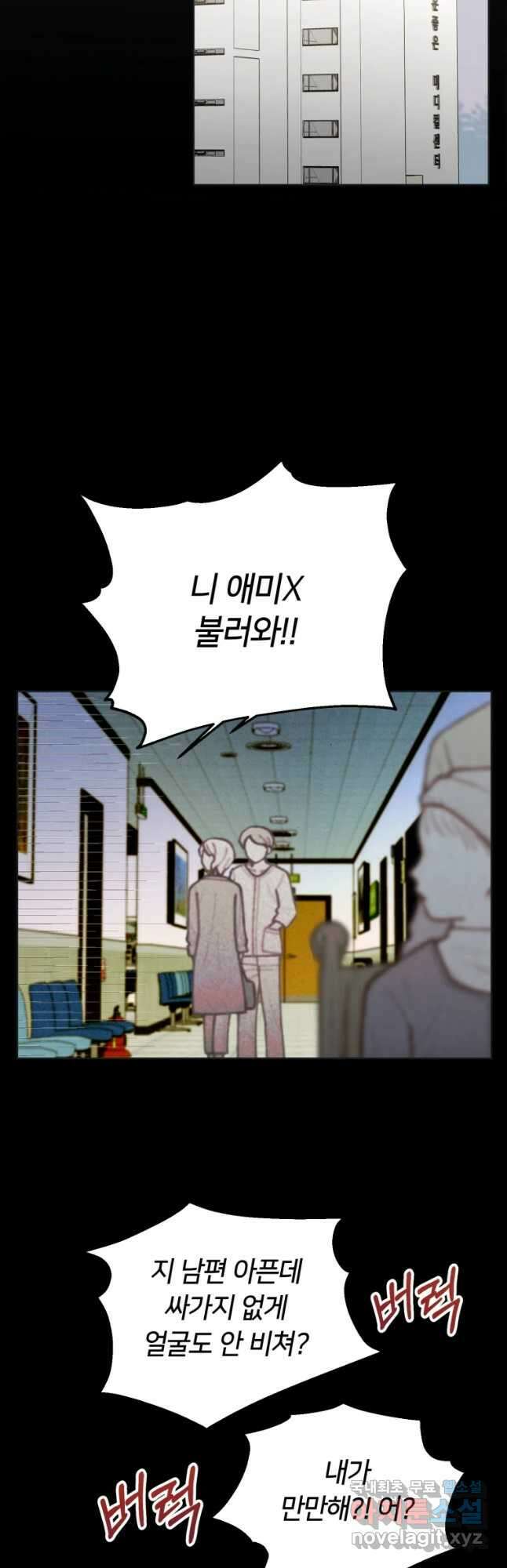 유수의 작용 15화 7