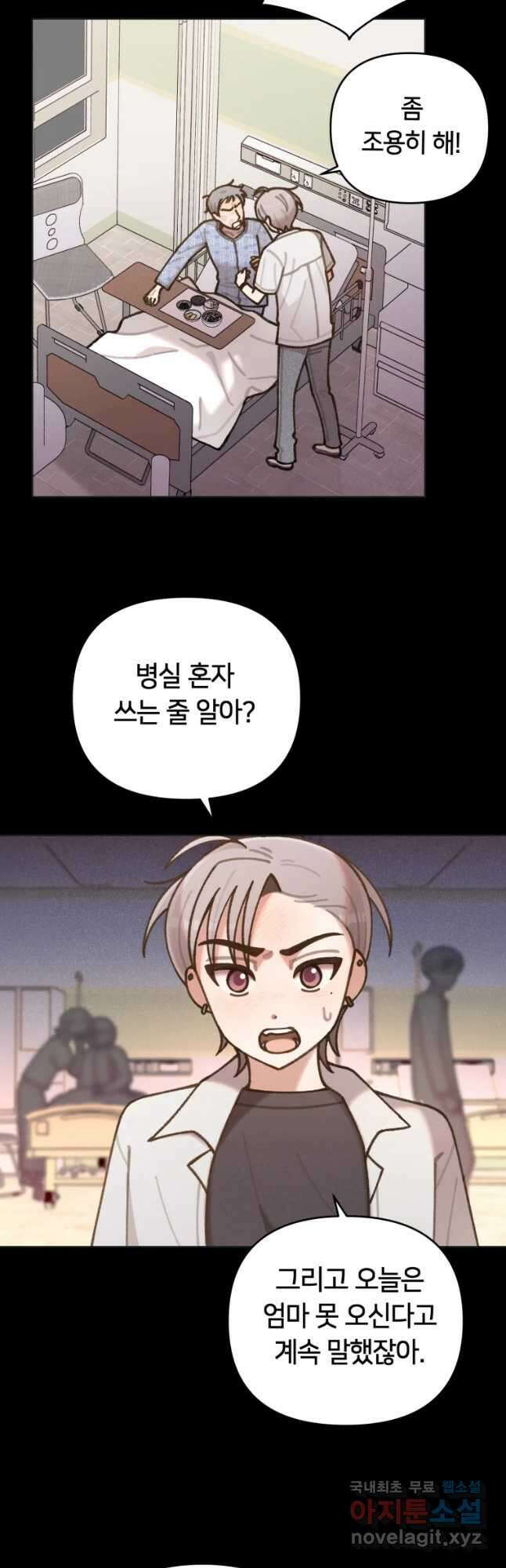 유수의 작용 15화 8