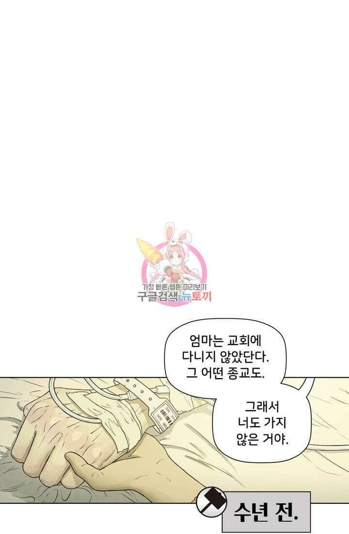 토르 107화 1