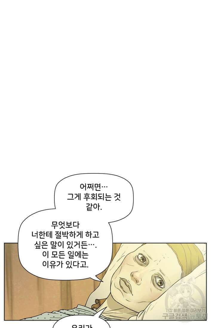 토르 107화 2