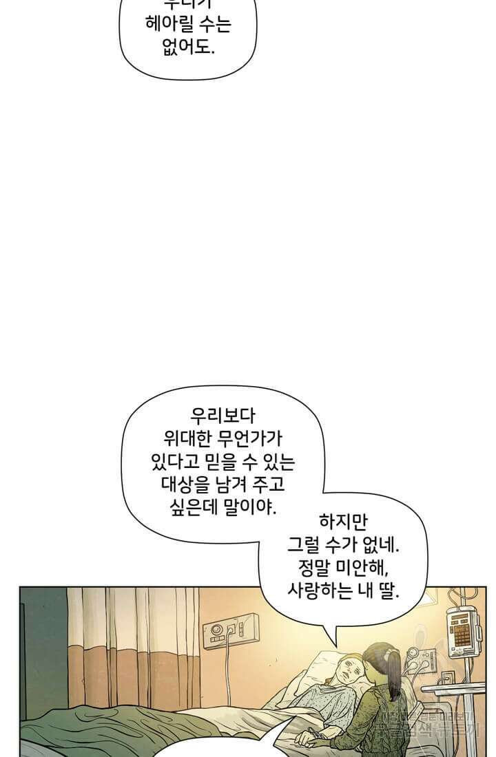 토르 107화 3
