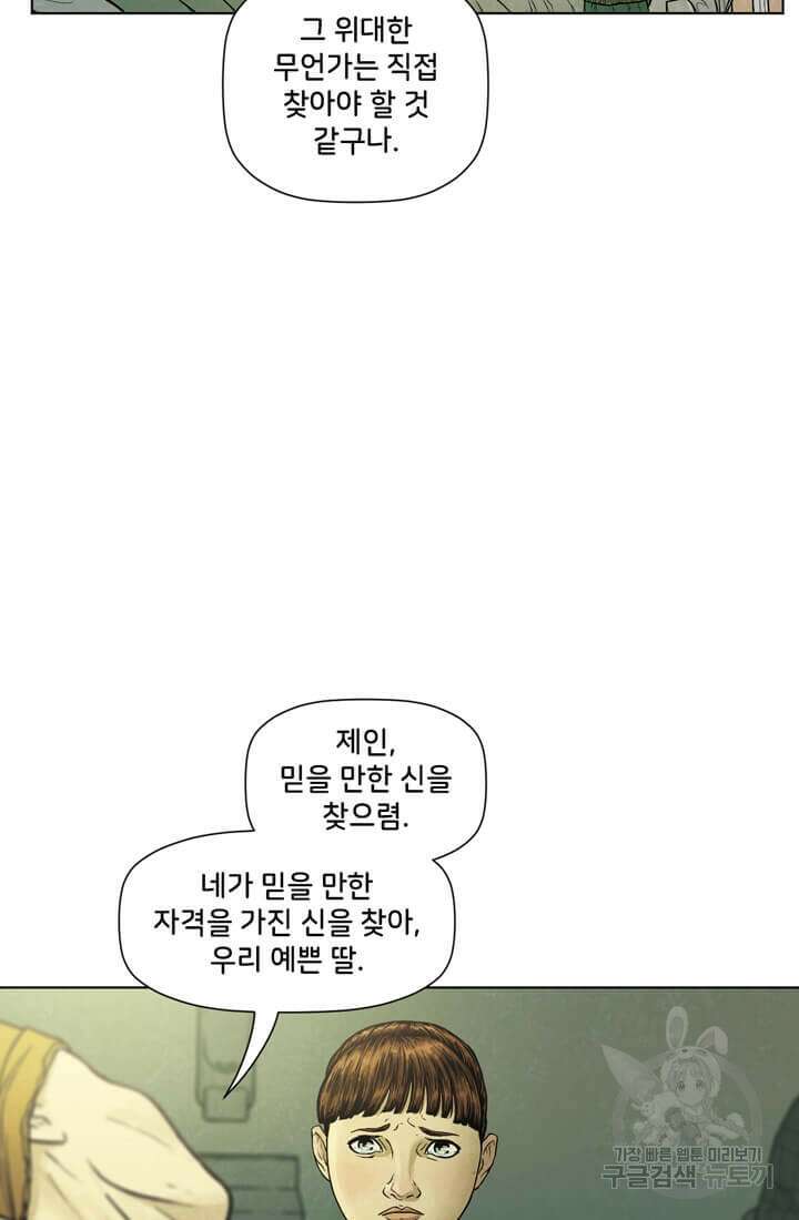 토르 107화 4