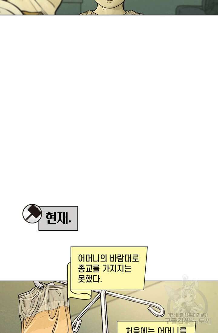 토르 107화 5