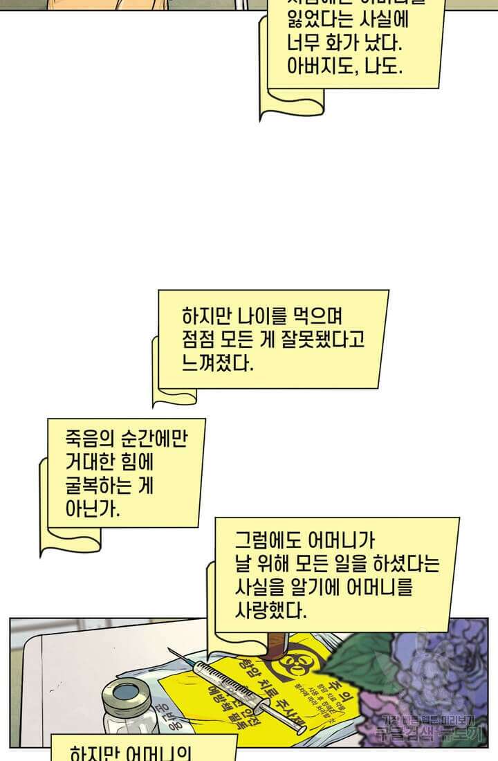 토르 107화 6