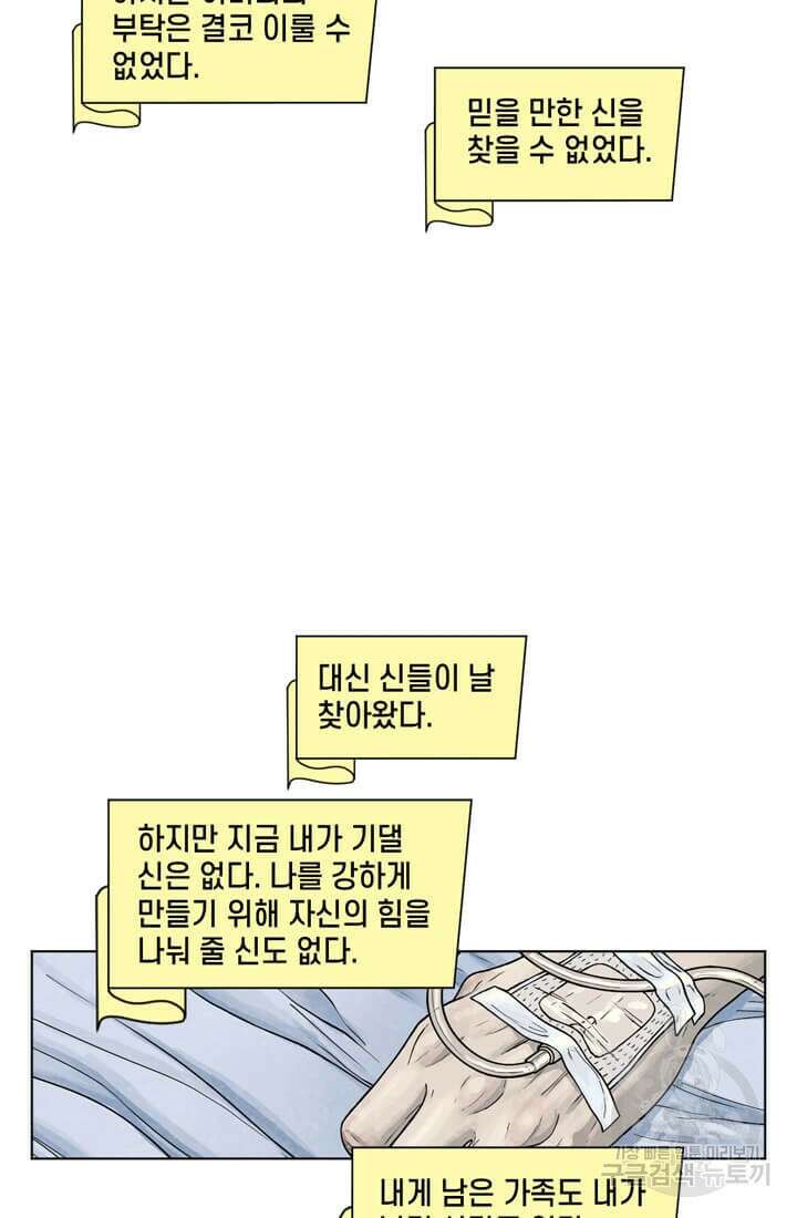 토르 107화 7