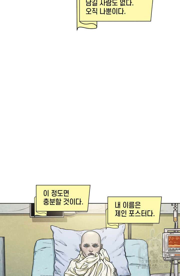 토르 107화 8