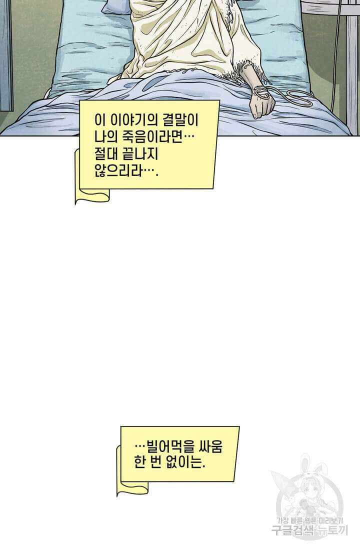 토르 107화 9
